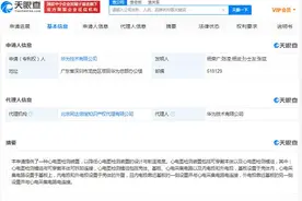 华为正式获批生产医疗器械 天眼查显示华为已注册44个医疗器械商标图片