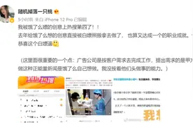 饿了么白嫖广告创意？网友曝给饿了么想的创意被照搬图片