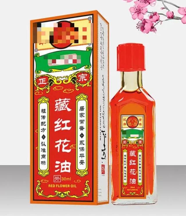 红花油、活络油、万花油,跌打损伤该用哪种?中医专家告诉您……