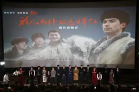 电影《花儿为什么这样红》在新疆喀什首映 讲述护边员的英雄事迹图片