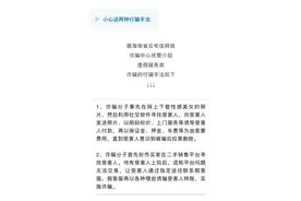 这些虚假服务类诈骗，海南已有人中招图片
