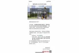 哈尔滨人注意：美团电单车16日起“猫冬”，没到期的套餐可退款图片