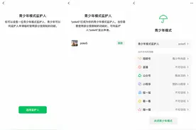 微信青少年模式上线“监护人授权”功能，家长可远程管理图片