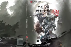 妙趣横生的精怪（五）图片