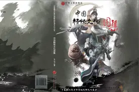 妙趣横生的精怪（七）图片