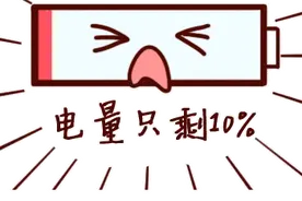 手机充电总要充到100%？充电时先插手机还是充电器？原来以前都做错了图片