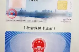 再不领取和激活社保卡就无法直接就医报账啦（包含未成年人）！！！图片