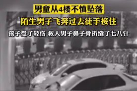 徒手接住4楼坠落男童的江西男子鼻梁骨折，他爷爷是抗美援朝志愿军图片