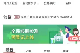 公积金秒到账！福州今起施行图片