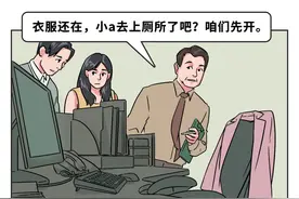每天都在开会的职场人真的是太难了图片