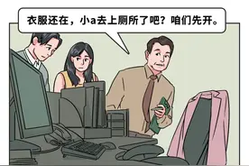 每天都在开会的职场人真的是太难了图片