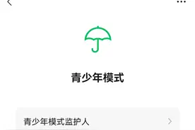 微信又添新功能！家长：太需要了图片