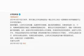 辽宁警方通报女子锤伤公交司机案：加害者患精神疾病图片