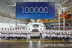 小鹏迎第十万辆整车，“小蔚”离年销10万辆还多远图片