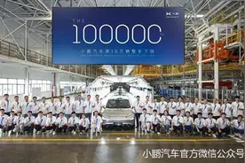小鹏迎第十万辆整车，“小蔚”离年销10万辆还多远图片