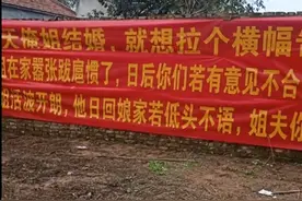 河南一新娘出嫁，弟弟挂霸气横幅：我姐在家嚣张跋扈惯了图片