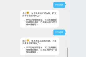 不退钱只退虚拟币，多个知名App被投诉图片