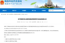 正在公示！南昌人又多一个好去处图片