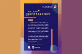 活动预告丨中国人民大学新时代应急管理学系列讲座 第五讲：应急管理法治体系建设——以习近平法治思想之应急法治观为指导图片