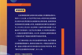 活动预告丨中国人民大学新时代应急管理学系列讲座 第五讲：应急管理法治体系建设——以习近平法治思想之应急法治观为指导图片