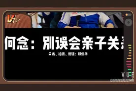 邱邱说·艺文vlog视频｜《我才不要和你做朋友呢》导演何念专访：我更在意“离场感”图片
