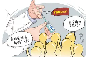 120万打一针可以治愈癌症？专家提醒：理性看待“抗癌神药”图片