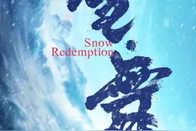 冬奥主题电影《雪舞》定档海报曝光 吴京叶伟民韩庚领衔雪上梦之队图片