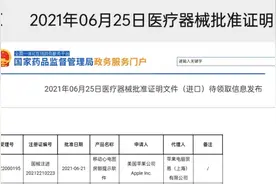 剑指苹果？华为医疗器械获批生产，1400亿市值A股公司要笑了图片