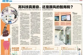 半岛聚焦丨打一针相当于敷1000张面膜？半岛记者暗访多家美容机构，揭秘水光针“乱象”图片