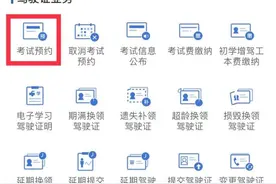初学者如何办理驾照分科异地考试？戳这里→图片
