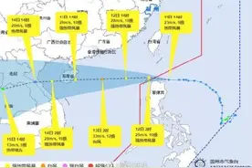 温州海事局发布Ⅲ级防台警报！多条客渡运航线停航图片