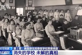 消失的学校，未解的真相！美国原住民寄宿学校黑幕调查图片