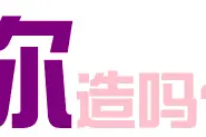 来这！持日照银行社保卡金融账户购物满100立减50元图片