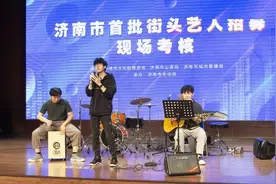 文化之窗｜泉城街头听歌攻略图片