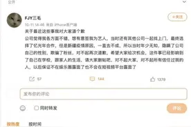 付佳源是男的还是女的 男团当事人付佳源为隐瞒性别道歉事件始末图片