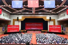 西工大举行2021级新生开学典礼图片