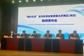 北京：首体、五棵松体育中心等“双奥场馆”智慧亮相图片