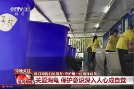 中央电视台报道我校海洋生物多样性保护工作图片