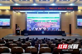 世界精神卫生日 | 心理健康“大礼包”进校园图片
