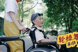 《轮椅上的舞者》“90后”老人很燃很治愈！杨福院拍摄首支高龄轮椅老人舞蹈MV献礼重阳节图片