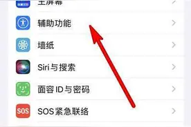 iPhone13Pro怎么快速亮屏 iPhone13Pro轻点唤醒怎么设置图片