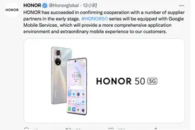 谷歌恢复与荣耀合作，荣耀50海外版将搭载GMS图片