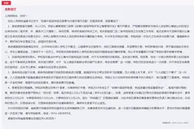 安徽外国语学院六人间宿舍配三套桌椅？官方回复图片