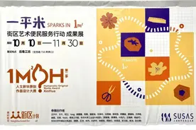 人人参与、人人创作！新华社区的“一平米行动”成果丰硕图片