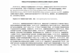 阿根廷对华径向滚珠轴承启动第四次反倾销日落复审立案调查图片