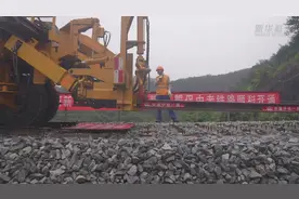 中老铁路全线铺轨完成视频封面