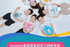 iEnglish运营方托普朗宁因涉嫌传销被冻结银行存款3.6亿元 客服回应：正在核实图片