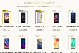 鲁大师Q3手机榜单公布：第一跑92万分图片