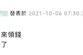 让台湾“准备战斗”的那个人，被本国网友痛批图片