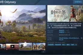 Steam每日特惠：《刺客信条》多作骨折《战地5》超低图片